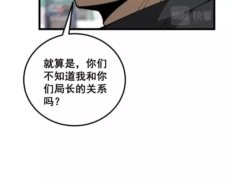 毒手巫医在线观看完整版漫画,第423话 千年血蚕39图