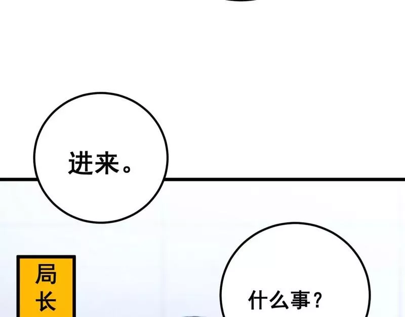 毒手巫医在线观看完整版漫画,第423话 千年血蚕88图