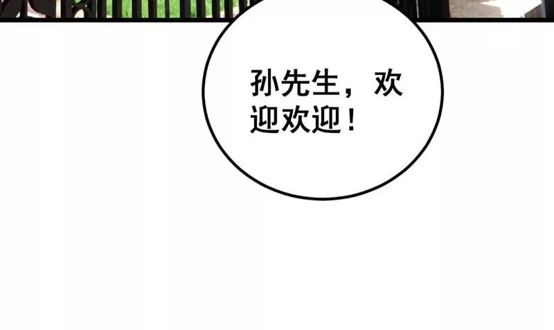 毒手巫医在线观看完整版漫画,第423话 千年血蚕54图