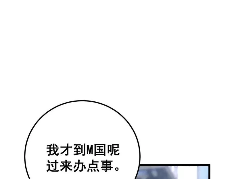 毒手巫医在线观看完整版漫画,第423话 千年血蚕10图