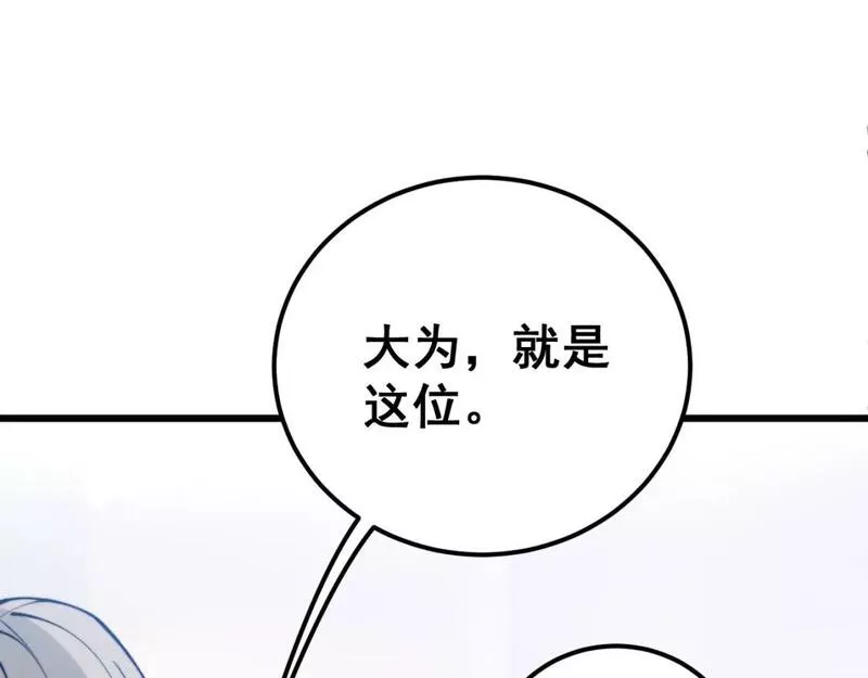 毒手巫医漫画,第424话 盘丝草107图