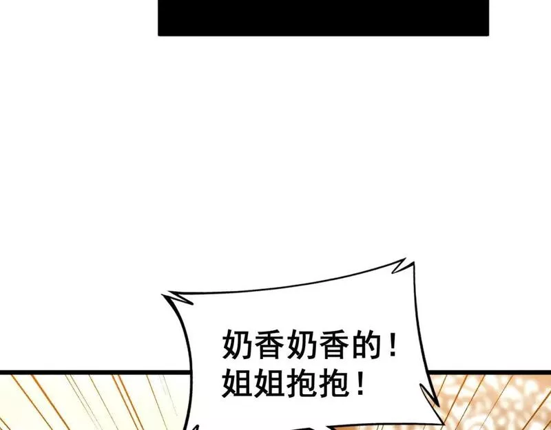 毒手巫医漫画,第424话 盘丝草24图