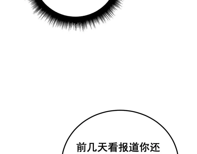 毒手巫医漫画,第424话 盘丝草116图