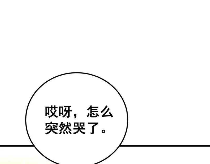 毒手巫医漫画,第424话 盘丝草27图