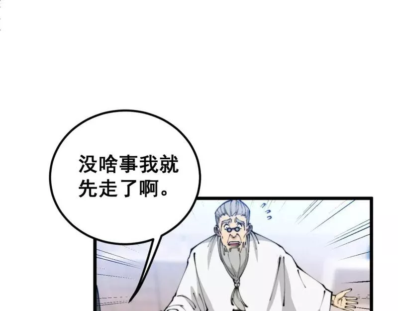 毒手巫医漫画,第424话 盘丝草98图