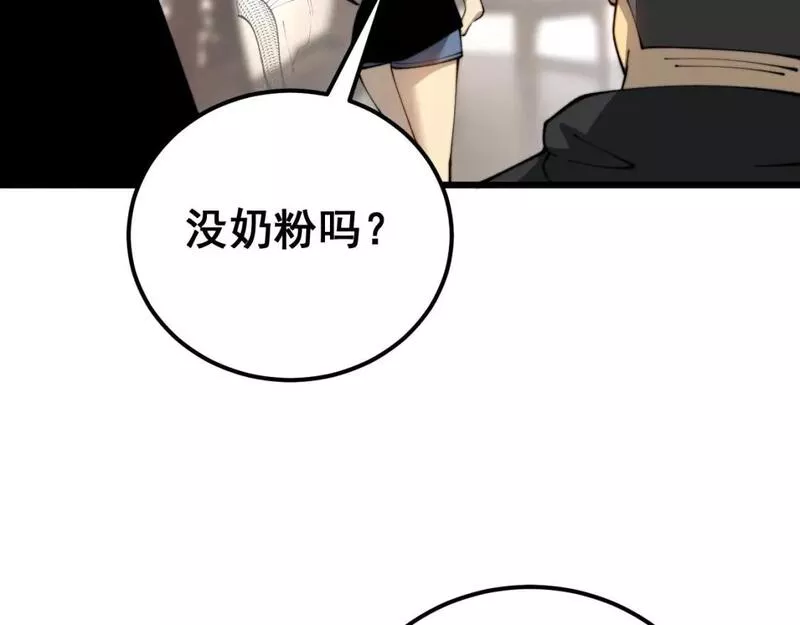 毒手巫医漫画,第424话 盘丝草29图