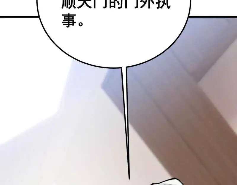 毒手巫医漫画,第424话 盘丝草59图