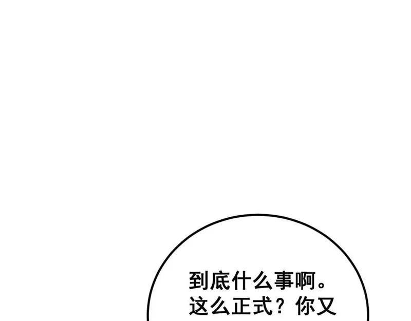 毒手巫医漫画,第424话 盘丝草52图