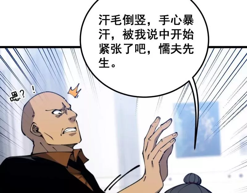 毒手巫医漫画,第424话 盘丝草153图