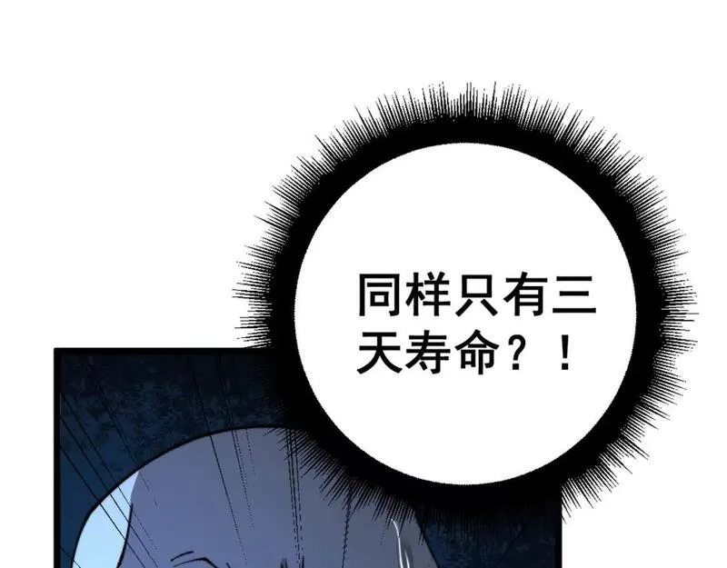 毒手巫医漫画,第424话 盘丝草146图