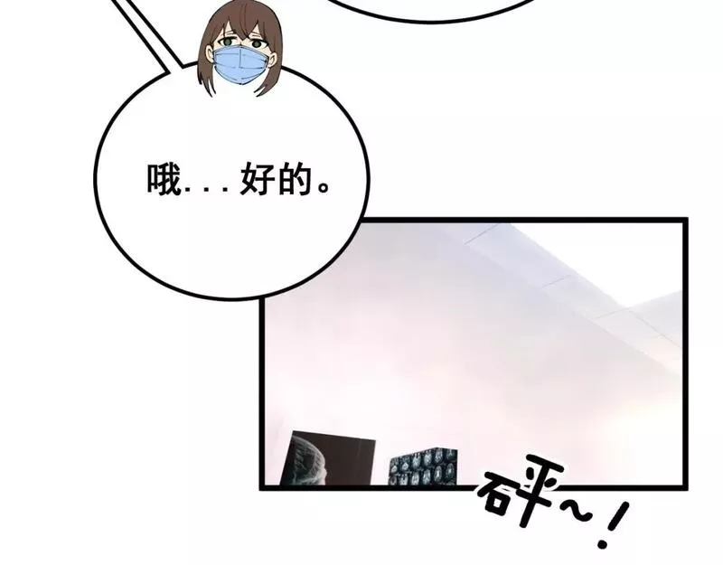 毒手巫医漫画,第424话 盘丝草51图