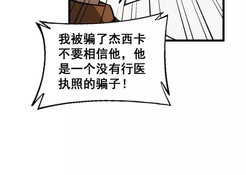 毒手巫医漫画,第424话 盘丝草136图