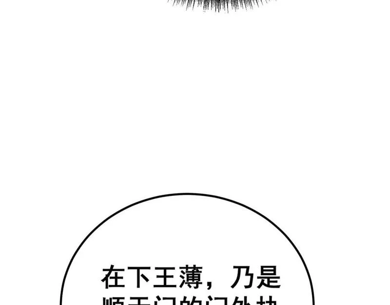 毒手巫医漫画,第424话 盘丝草58图