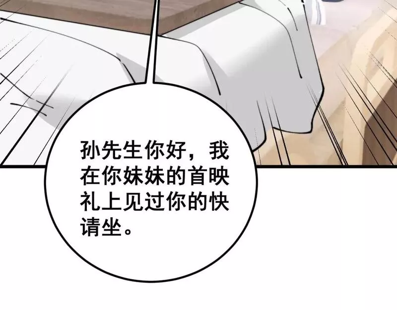 毒手巫医漫画,第424话 盘丝草112图