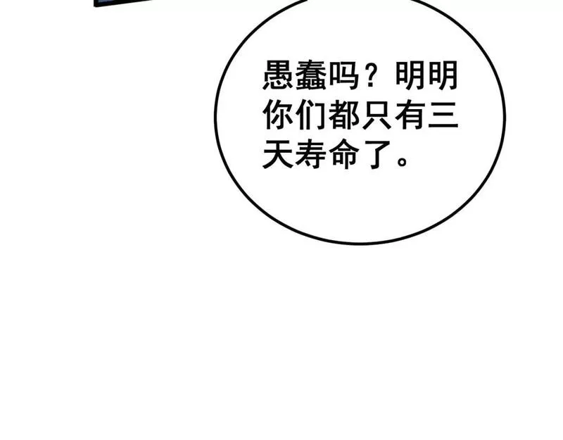 毒手巫医漫画,第424话 盘丝草145图