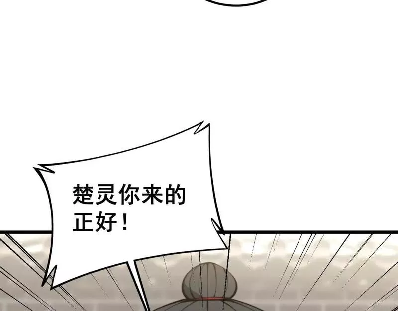 毒手巫医漫画,第424话 盘丝草7图