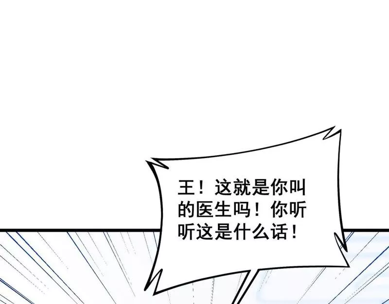 毒手巫医漫画,第424话 盘丝草150图