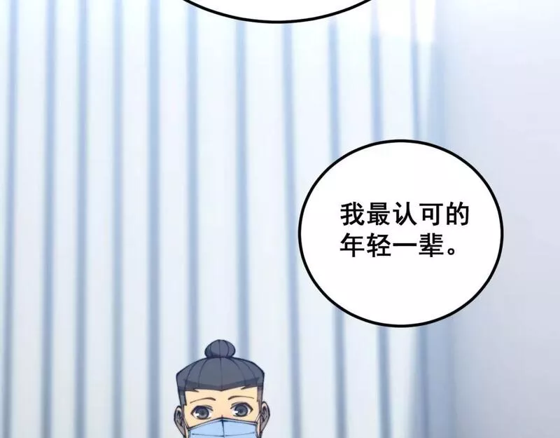 毒手巫医漫画,第424话 盘丝草79图