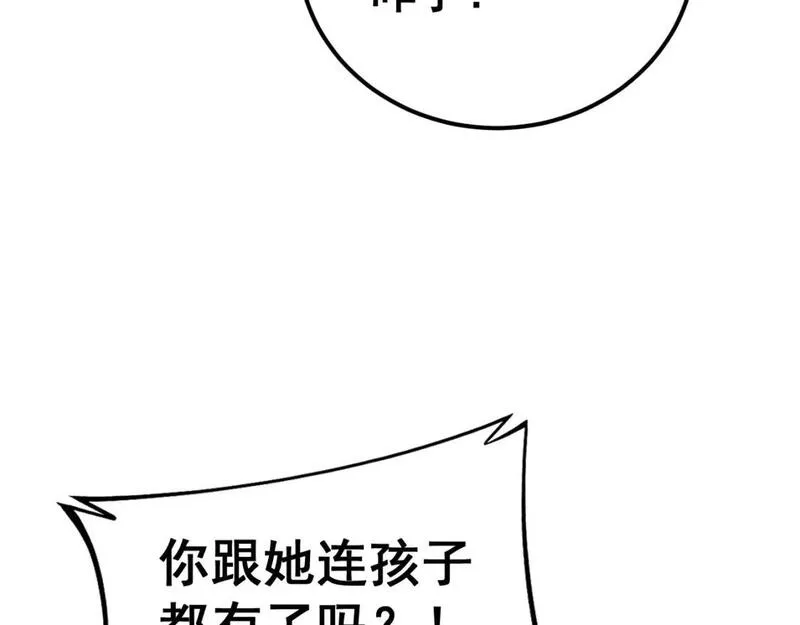 毒手巫医漫画,第424话 盘丝草15图