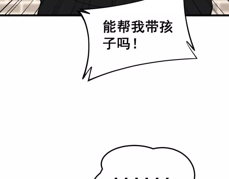 毒手巫医漫画,第424话 盘丝草9图