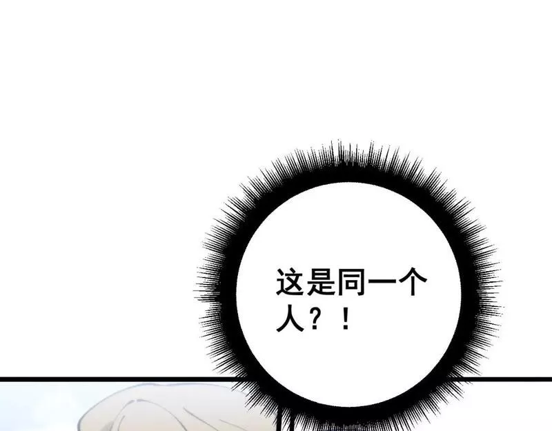 毒手巫医漫画,第424话 盘丝草113图