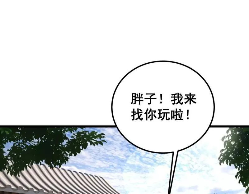 毒手巫医漫画,第424话 盘丝草5图