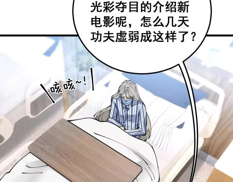 毒手巫医漫画,第424话 盘丝草117图