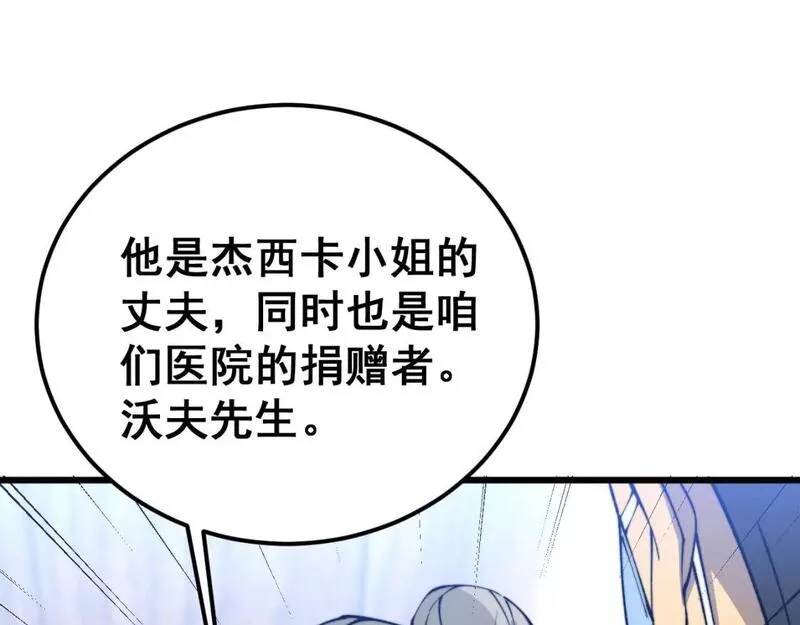 毒手巫医漫画,第424话 盘丝草128图