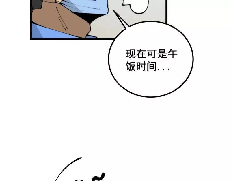 毒手巫医漫画,第424话 盘丝草100图