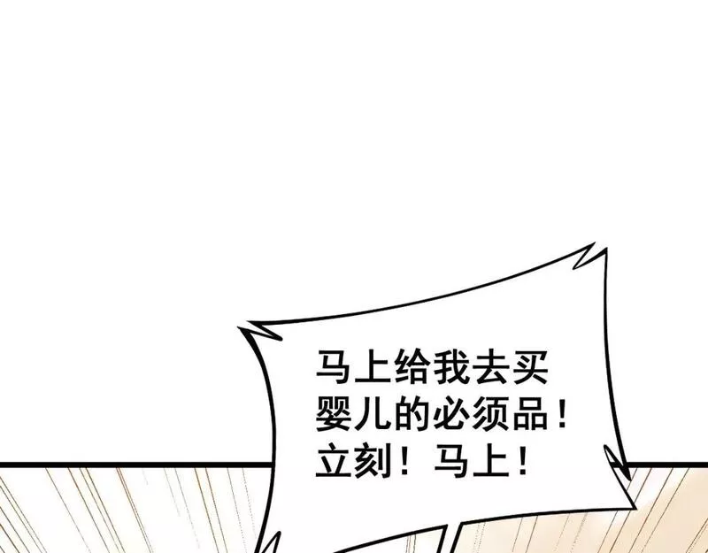 毒手巫医漫画,第424话 盘丝草33图