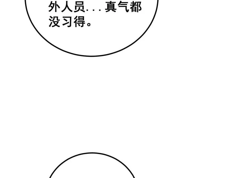 毒手巫医漫画,第424话 盘丝草68图