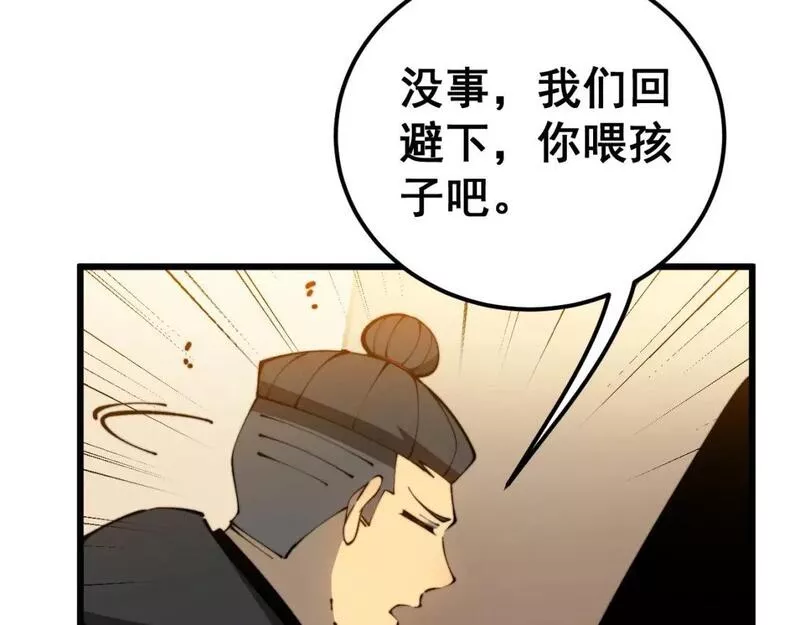 毒手巫医漫画,第424话 盘丝草30图