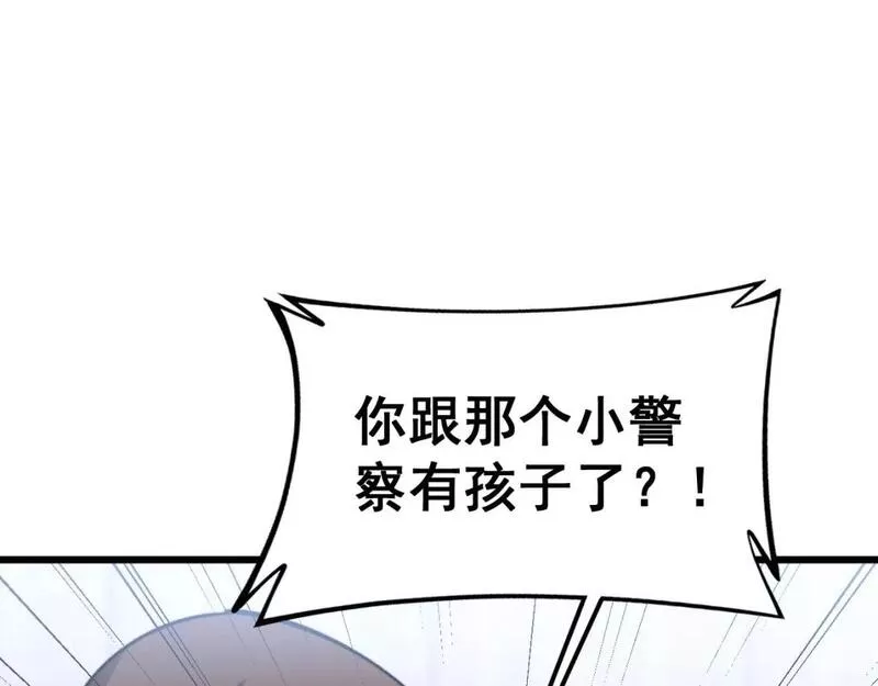 毒手巫医漫画,第424话 盘丝草41图