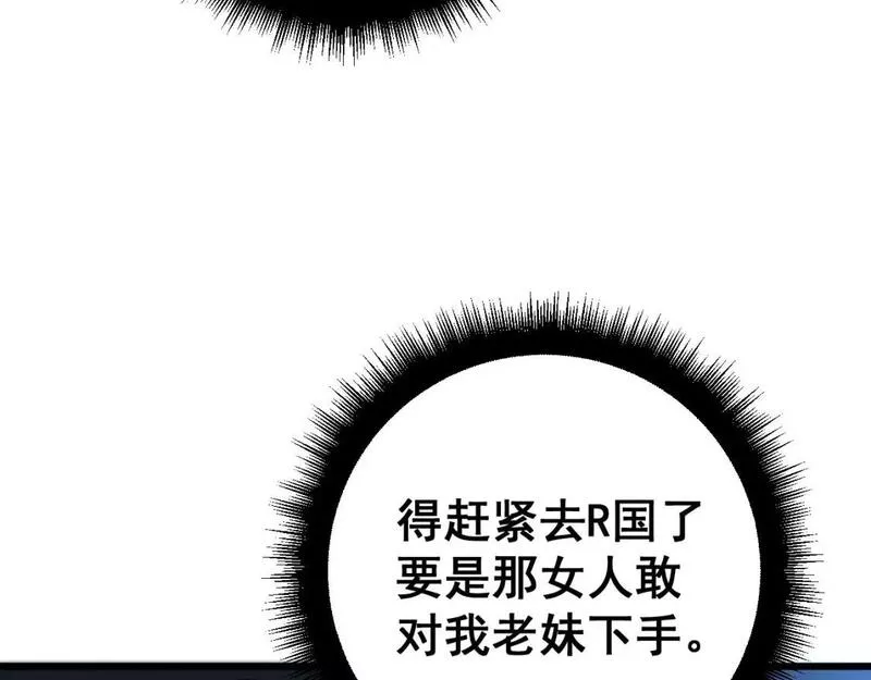 毒手巫医漫画下拉式漫画,第425话 心中有鬼165图