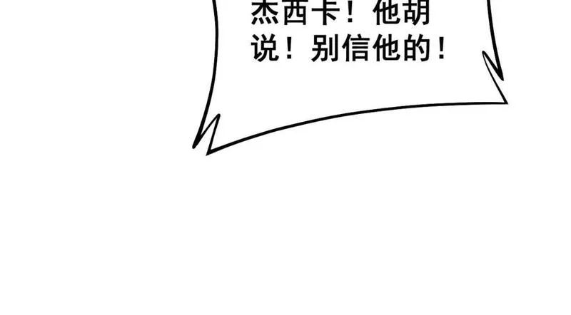 毒手巫医漫画下拉式漫画,第425话 心中有鬼14图