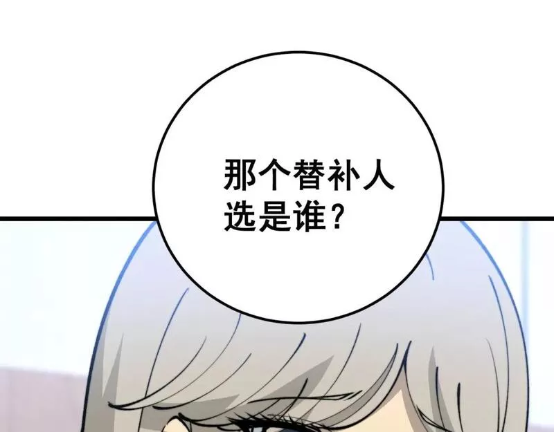 毒手巫医漫画下拉式漫画,第425话 心中有鬼148图