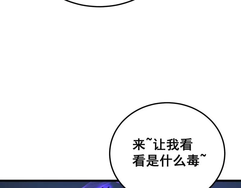 毒手巫医漫画下拉式漫画,第425话 心中有鬼89图