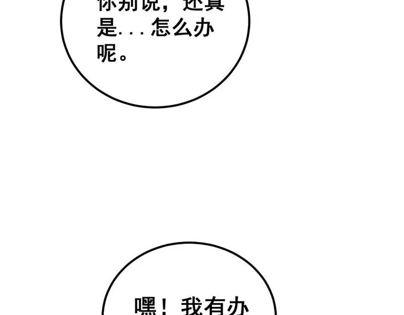 毒手巫医漫画下拉式漫画,第425话 心中有鬼83图