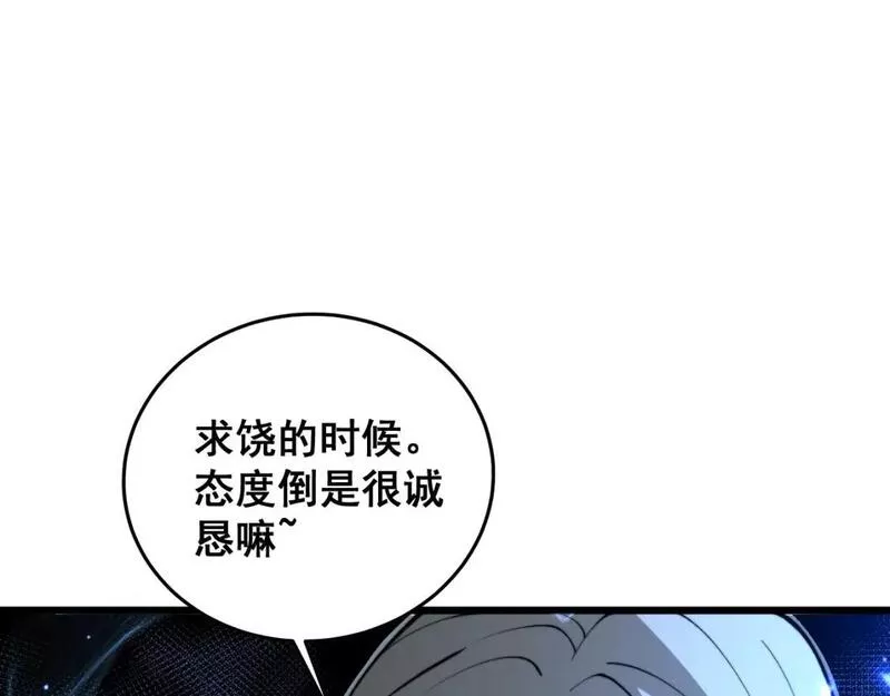 毒手巫医漫画下拉式漫画,第425话 心中有鬼61图