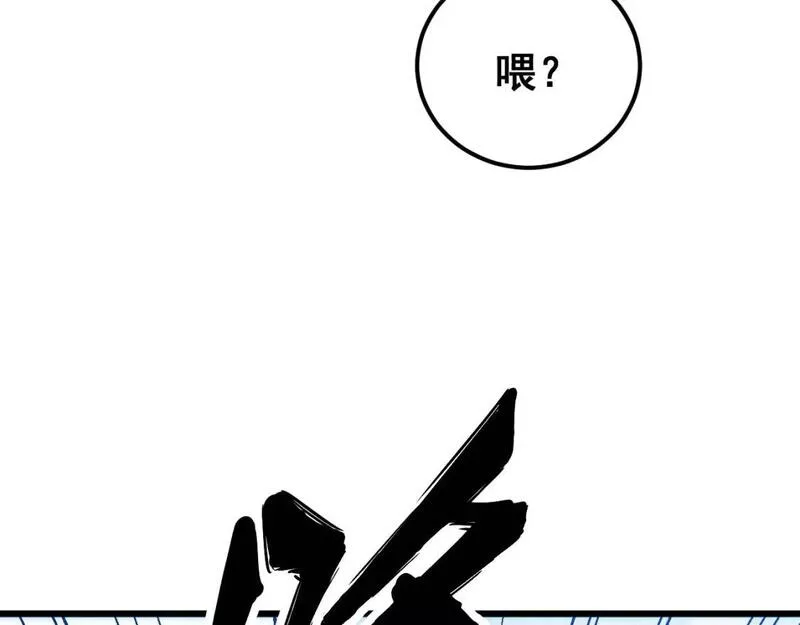 毒手巫医漫画下拉式漫画,第425话 心中有鬼74图