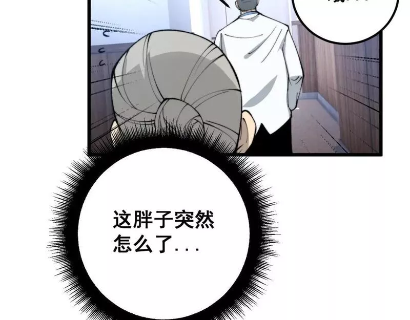 毒手巫医漫画下拉式漫画,第425话 心中有鬼164图