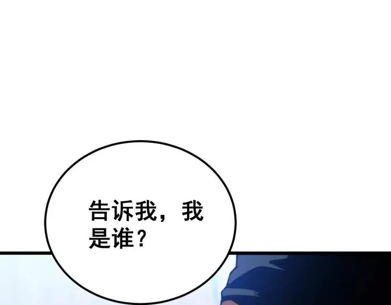 毒手巫医漫画下拉式漫画,第425话 心中有鬼70图