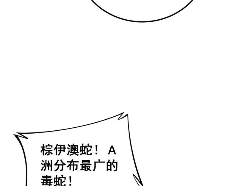 毒手巫医漫画下拉式漫画,第425话 心中有鬼113图