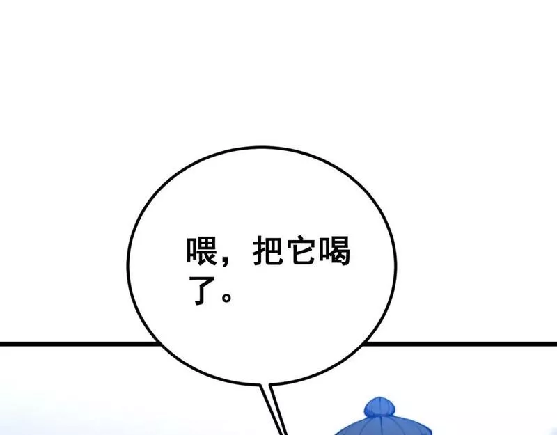 毒手巫医漫画下拉式漫画,第425话 心中有鬼125图