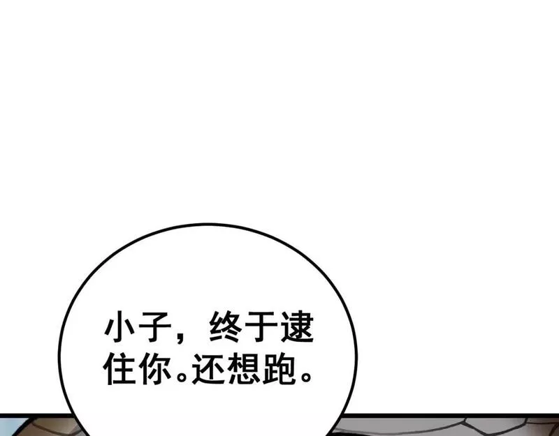 毒手巫医漫画下拉式漫画,第425话 心中有鬼110图