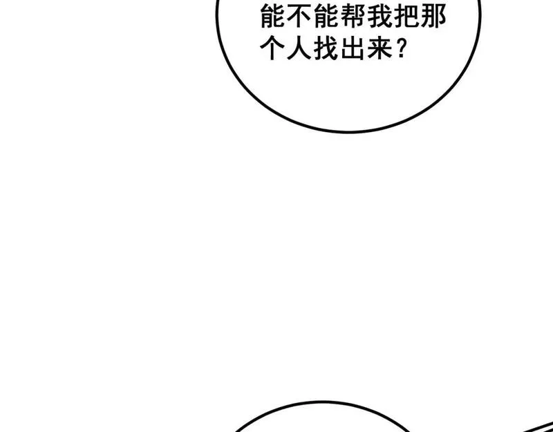 毒手巫医漫画下拉式漫画,第425话 心中有鬼141图