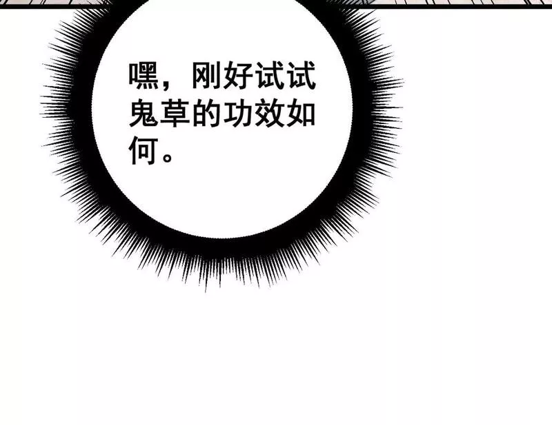 毒手巫医漫画下拉式漫画,第425话 心中有鬼36图