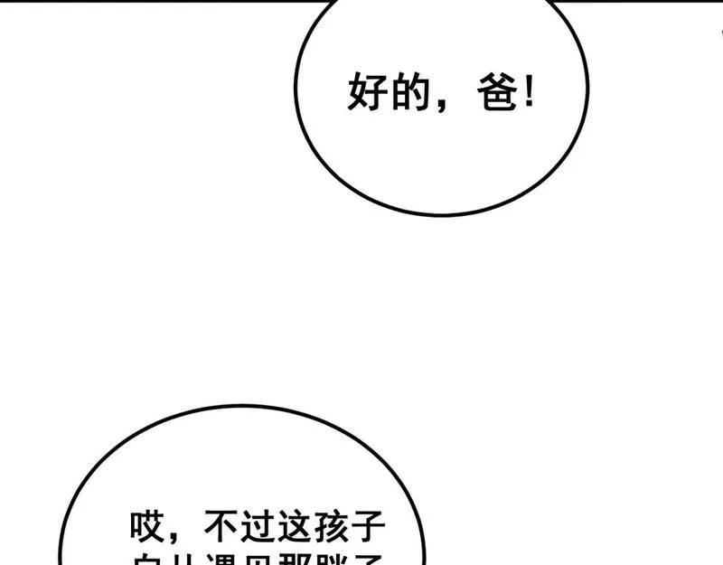 毒手巫医全季漫画,第426话 妙手回春136图