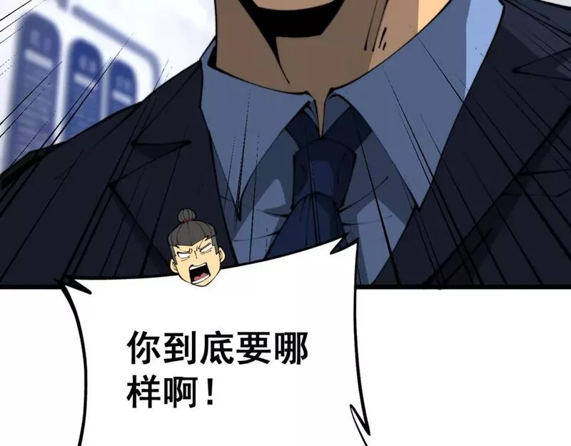 毒手巫医全季漫画,第426话 妙手回春106图