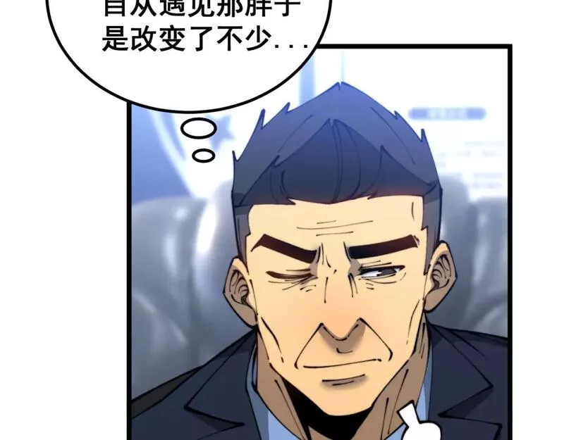 毒手巫医全季漫画,第426话 妙手回春137图